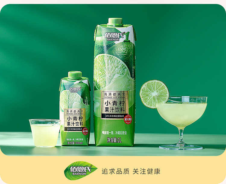 baens-little-lime-juice-1l-10