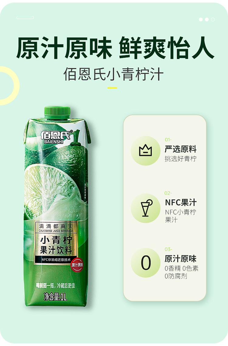 baens-little-lime-juice-1l-2