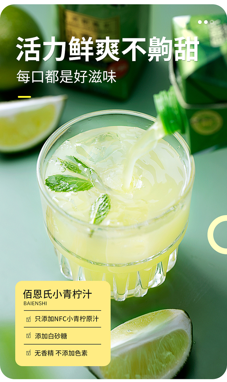 baens-little-lime-juice-1l-3