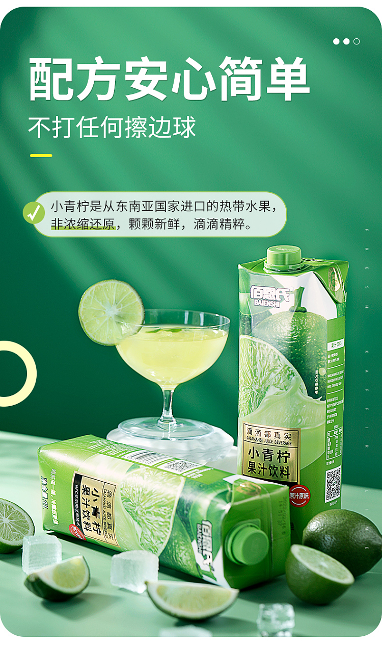 baens-little-lime-juice-1l-4