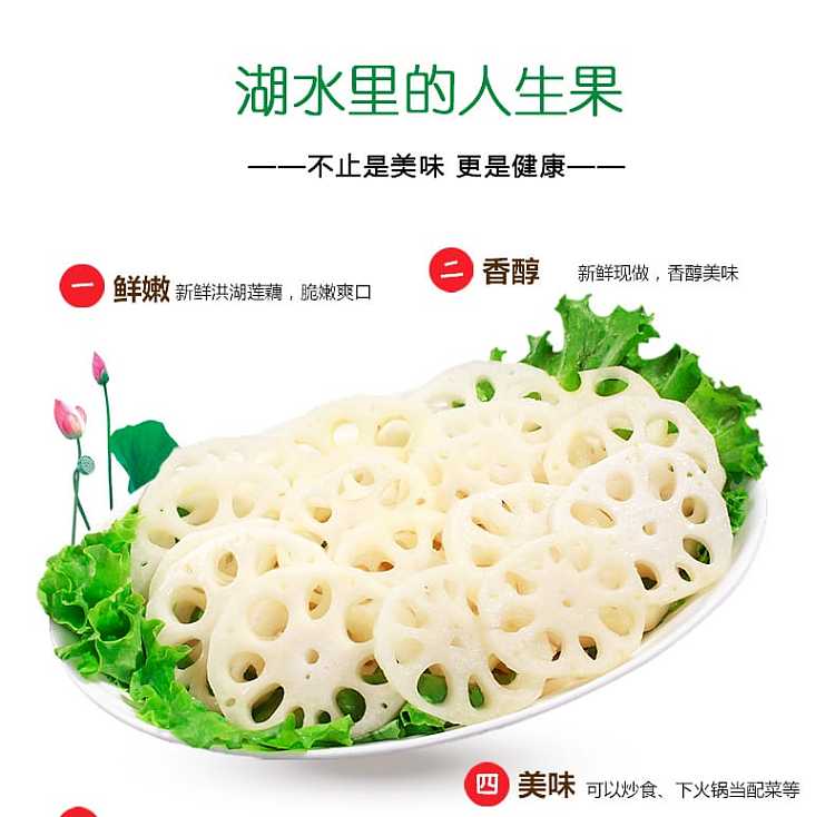 honghu-lotus-root-slices-420g-4