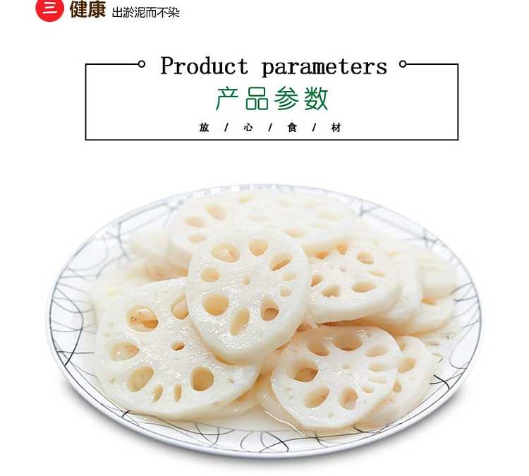 honghu-lotus-root-slices-420g-5