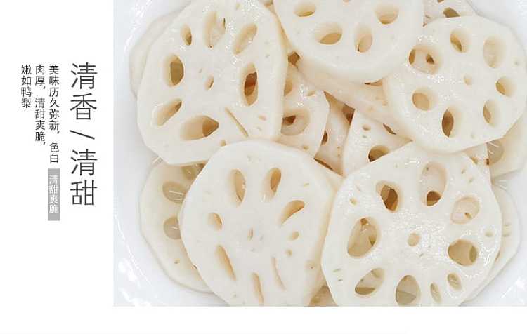 honghu-lotus-root-slices-420g-7