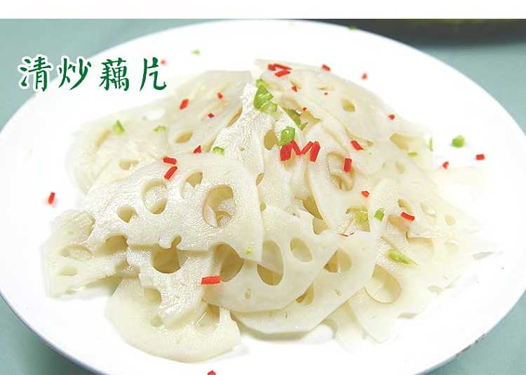 honghu-lotus-root-slices-420g-9