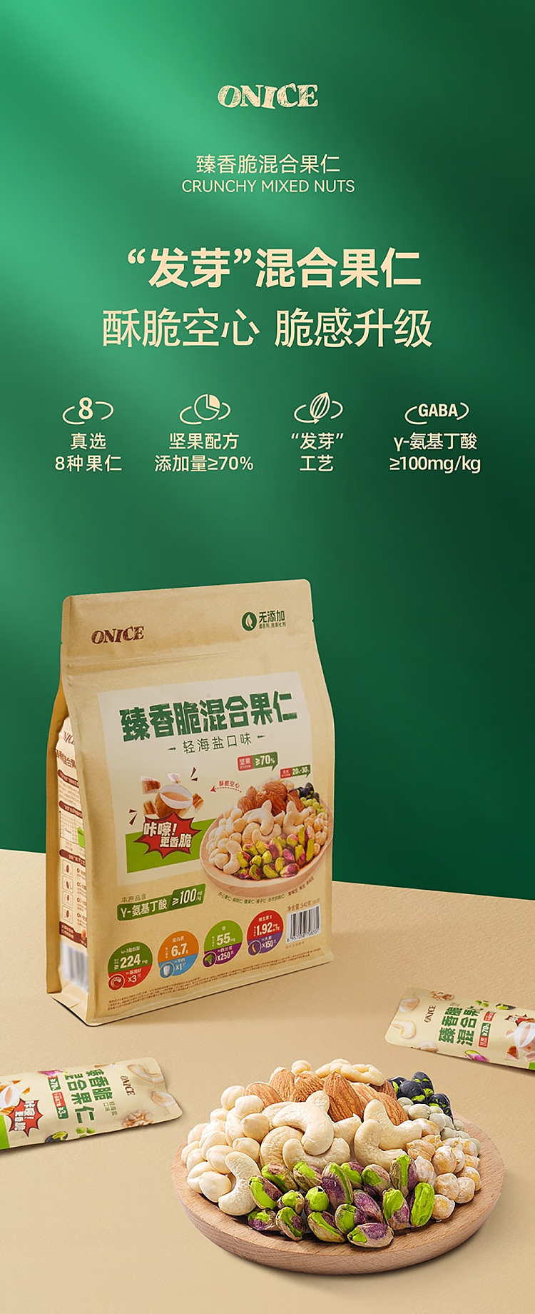 exclusive-sams-onice-crisp-mixed-nut-light-sea-salt-flavor-840g-1