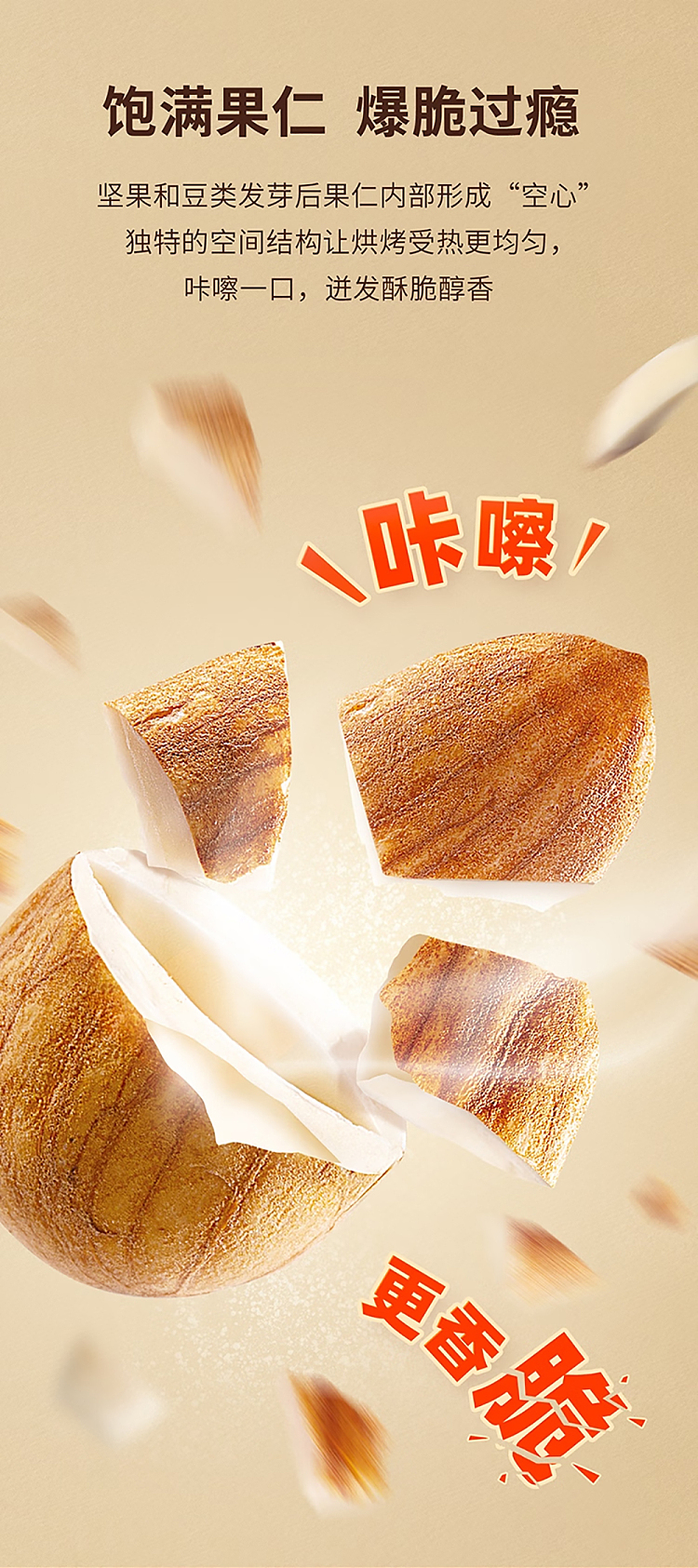 exclusive-sams-onice-crisp-mixed-nut-light-sea-salt-flavor-840g-2