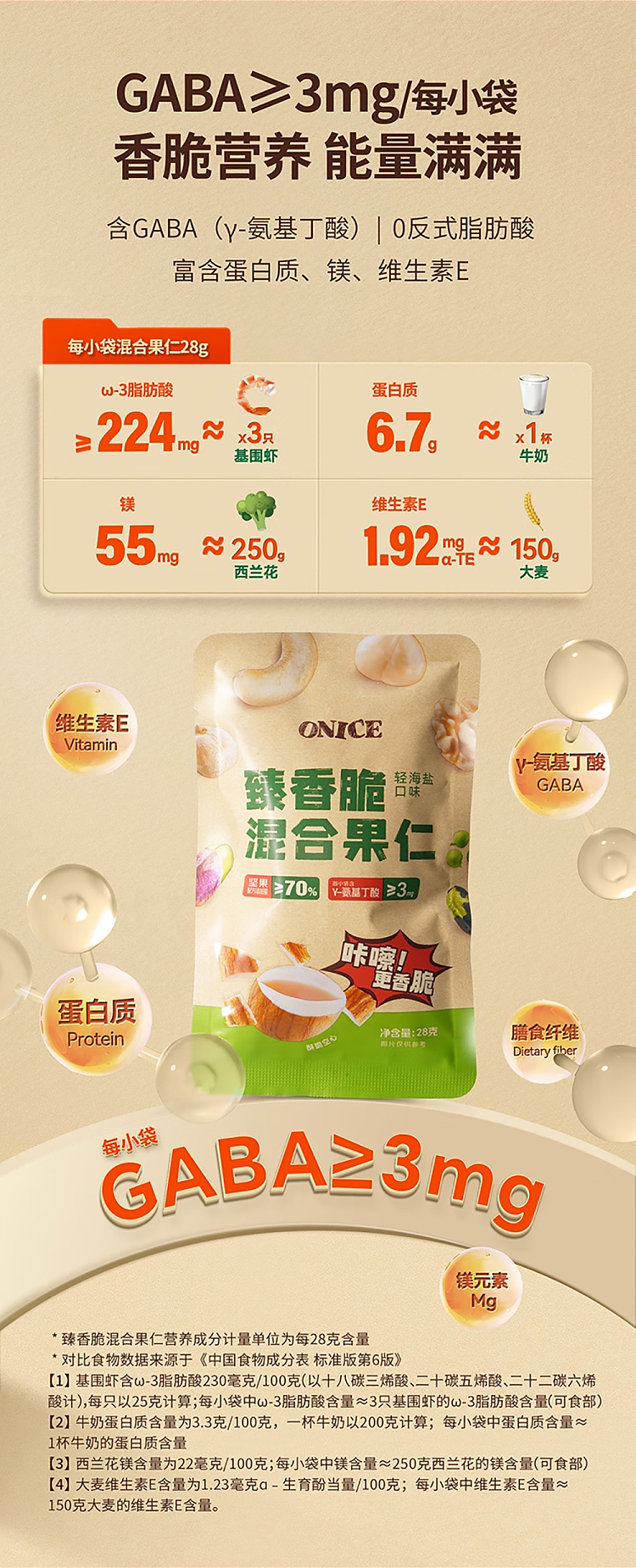 exclusive-sams-onice-crisp-mixed-nut-light-sea-salt-flavor-840g-4