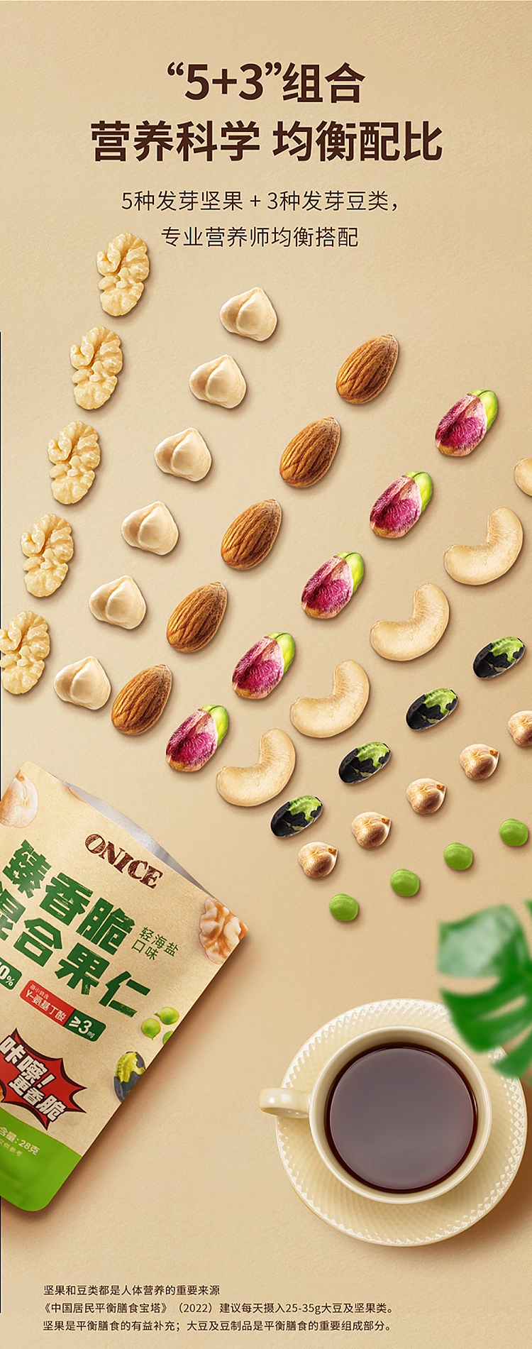 exclusive-sams-onice-crisp-mixed-nut-light-sea-salt-flavor-840g-6