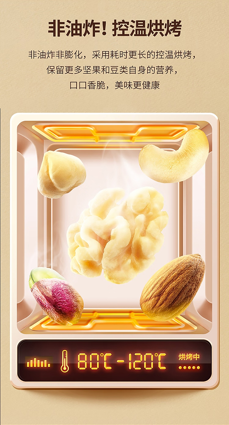 exclusive-sams-onice-crisp-mixed-nut-light-sea-salt-flavor-840g-8
