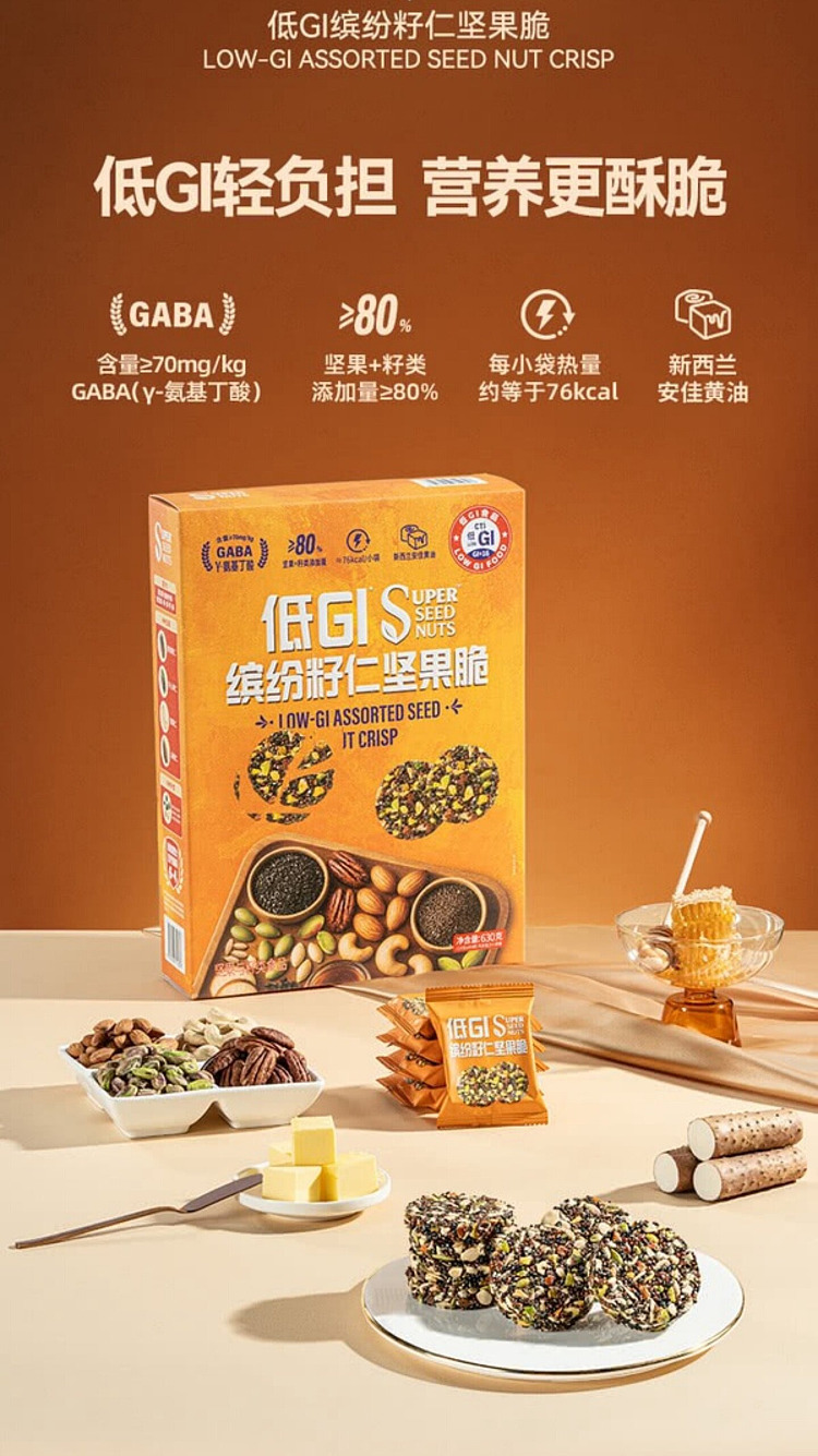 sams-exclusive-low-gi-colorful-nut-crunch-630g-1