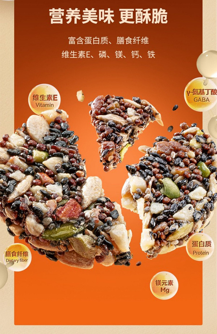 sams-exclusive-low-gi-colorful-nut-crunch-630g-2
