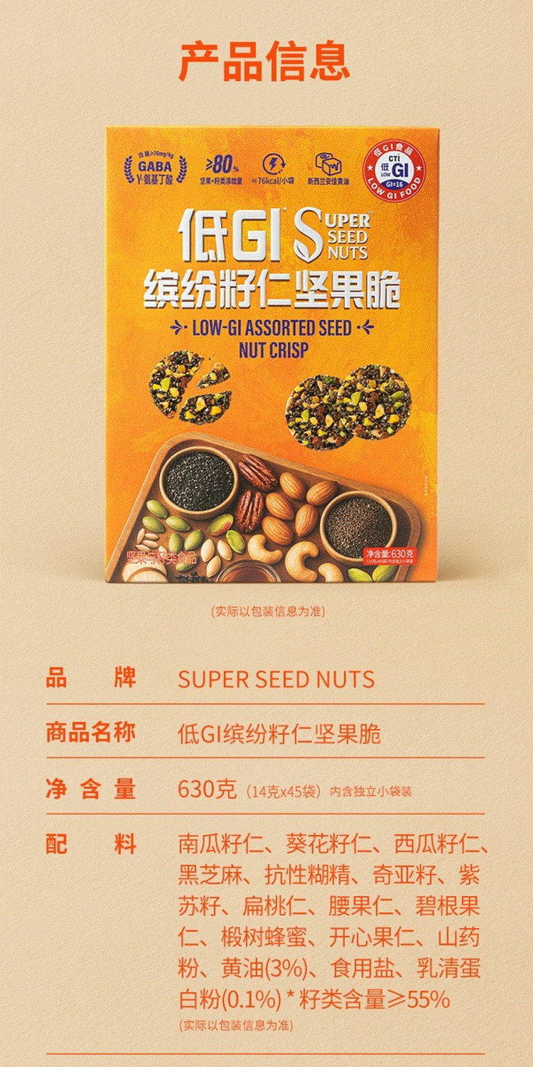 sams-exclusive-low-gi-colorful-nut-crunch-630g-5