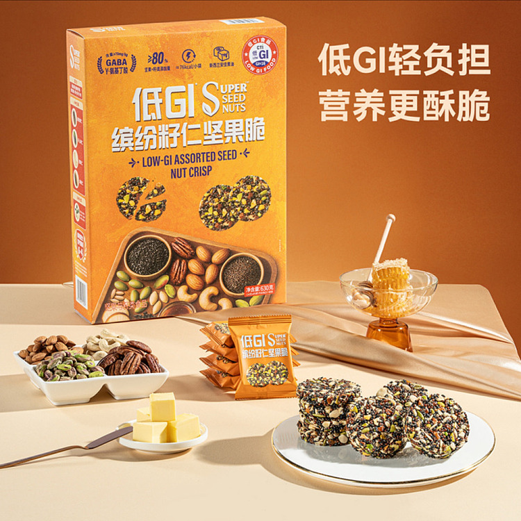sams-exclusive-low-gi-colorful-nut-crunch-630g-2
