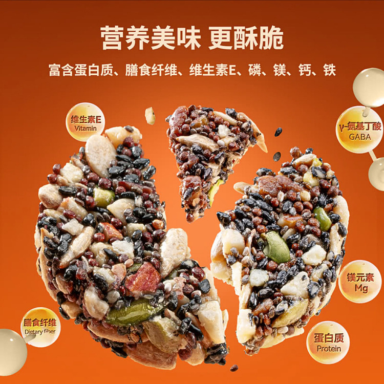 sams-exclusive-low-gi-colorful-nut-crunch-630g-5