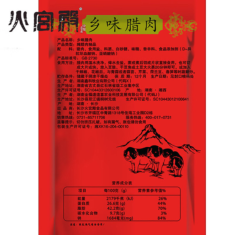 fire-palace-country-taste-bacon-448g-5