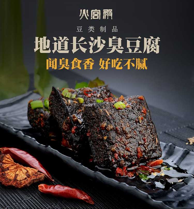 fire-palace-stinky-tofu-spicy-flavor-108g-1