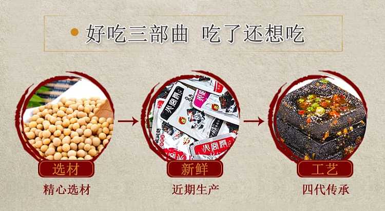 fire-palace-stinky-tofu-spicy-flavor-108g-3