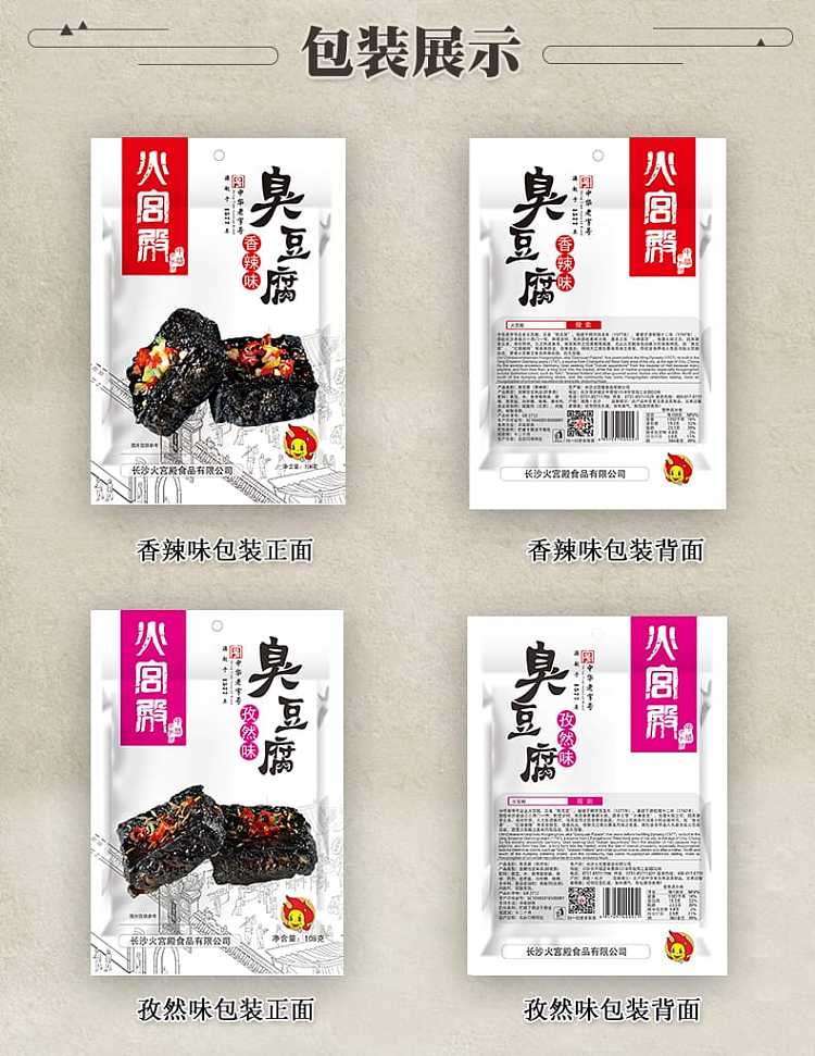 fire-palace-stinky-tofu-spicy-flavor-108g-6