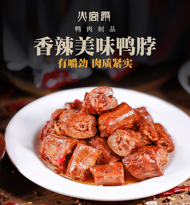 fire-palace-duck-neck-50g-1