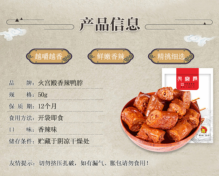 fire-palace-duck-neck-50g-2