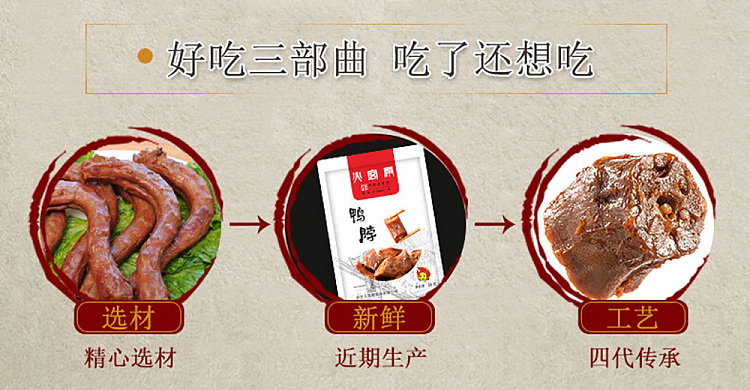 fire-palace-duck-neck-50g-3