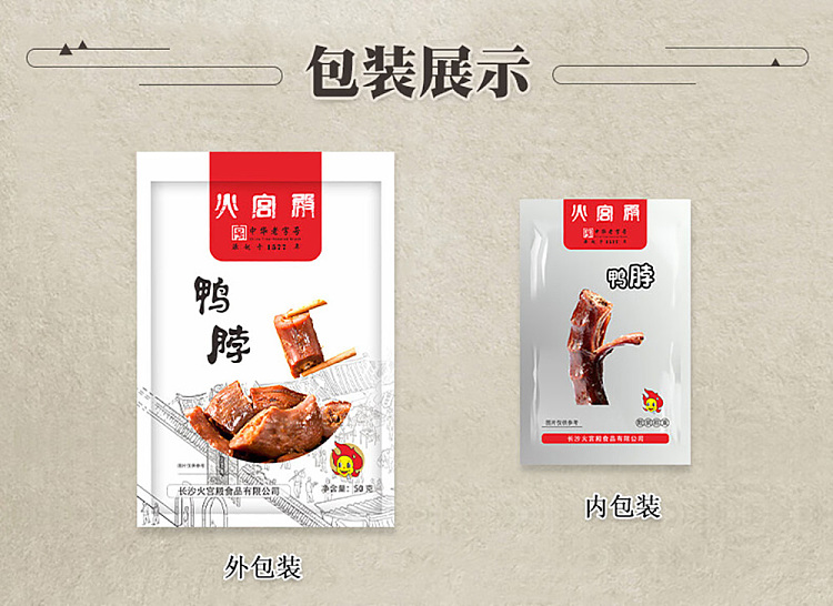 fire-palace-duck-neck-50g-8