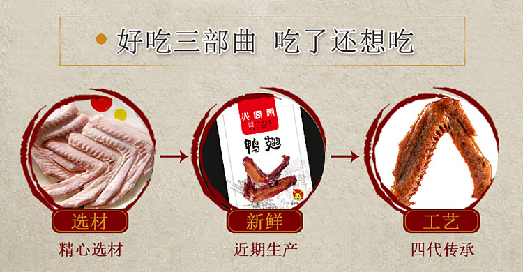 fire-palace-duck-wing-70g-3