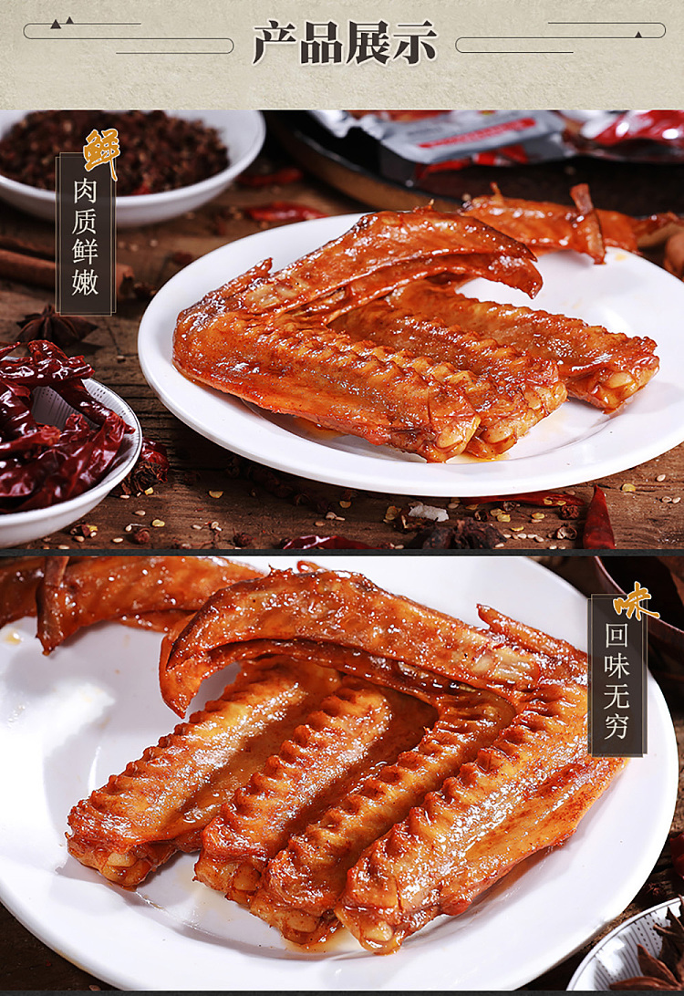 fire-palace-duck-wing-70g-4