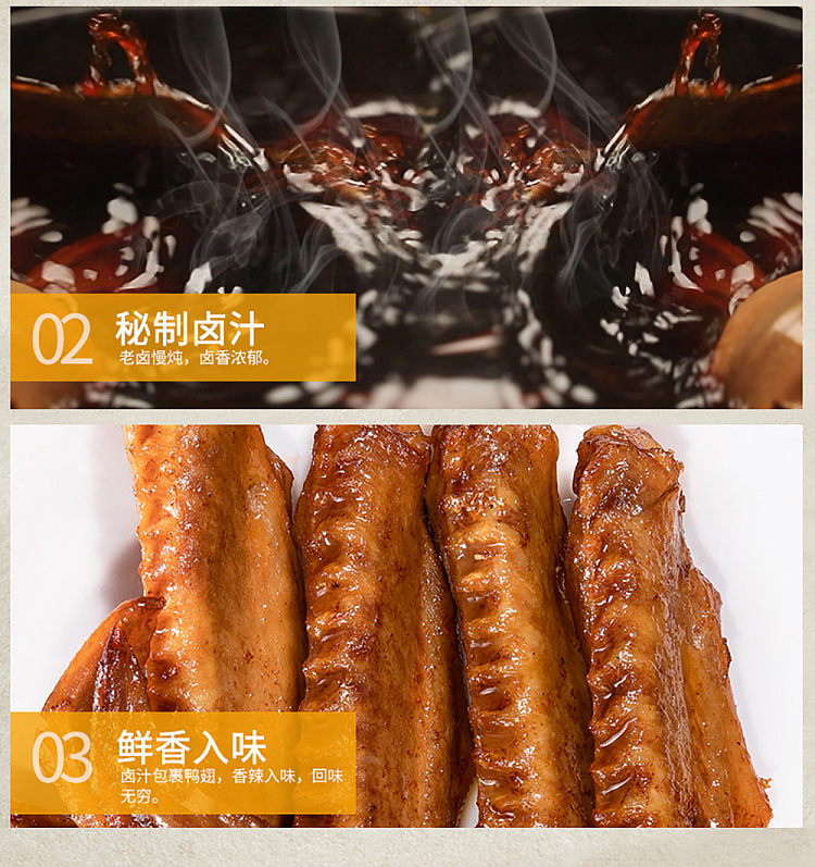 fire-palace-duck-wing-70g-7
