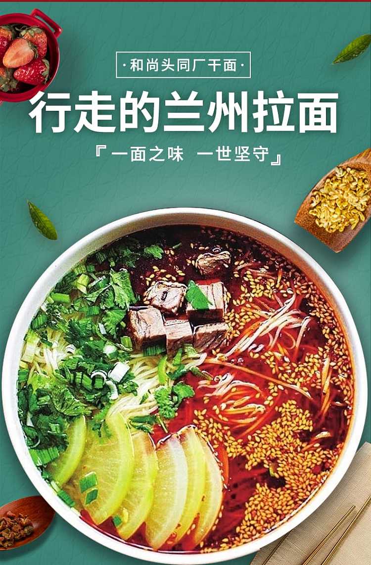ga-lan-lang-lanzhou-beef-noodle-425g-1