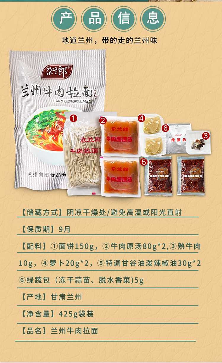 ga-lan-lang-lanzhou-beef-noodle-425g-2