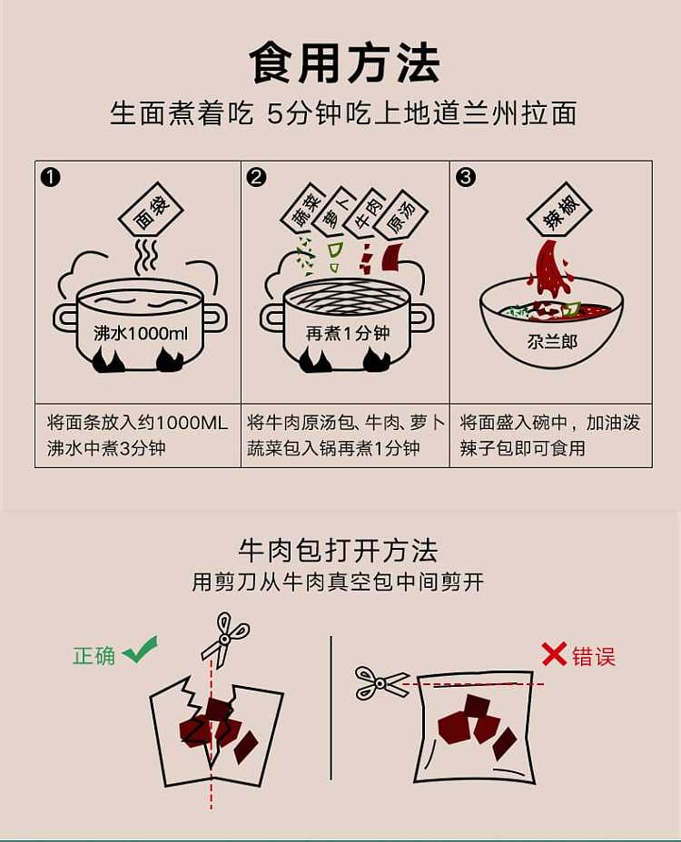 ga-lan-lang-lanzhou-beef-noodle-425g-3