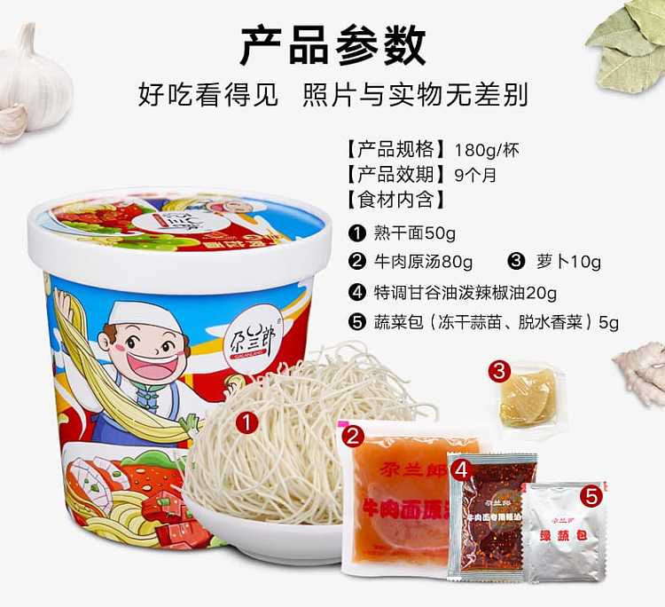 ga-lan-lang-lanzhou-beef-noodle-cup-180g-2
