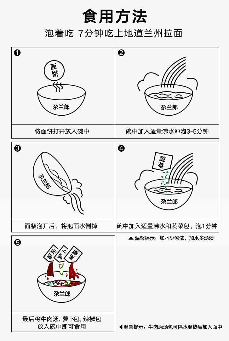 ga-lan-lang-lanzhou-beef-noodle-cup-180g-7