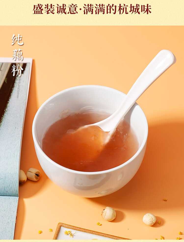 zhiwei-guan-west-lake-lotus-root-powder-pure-lotus-root-powder-10pcs-300g-1