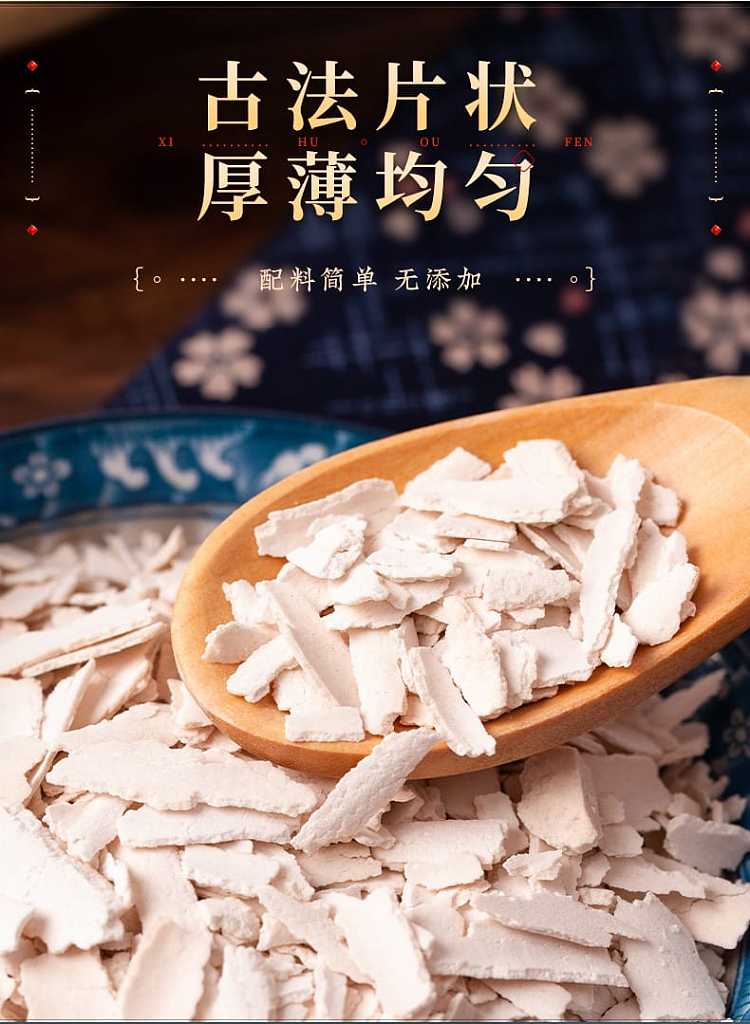 zhiwei-guan-knife-cut-lotus-root-powder-250g-3