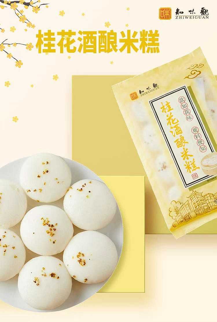 frozen-zhiwei-guan-rice-cake-10pcs-three-flavors-available-350g-1