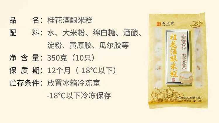 frozen-zhiwei-guan-rice-cake-10pcs-three-flavors-available-350g-2