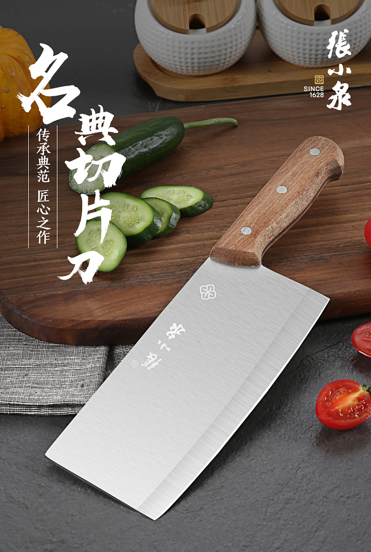 zhang-xiaoquan-meidian-slicing-knife-1