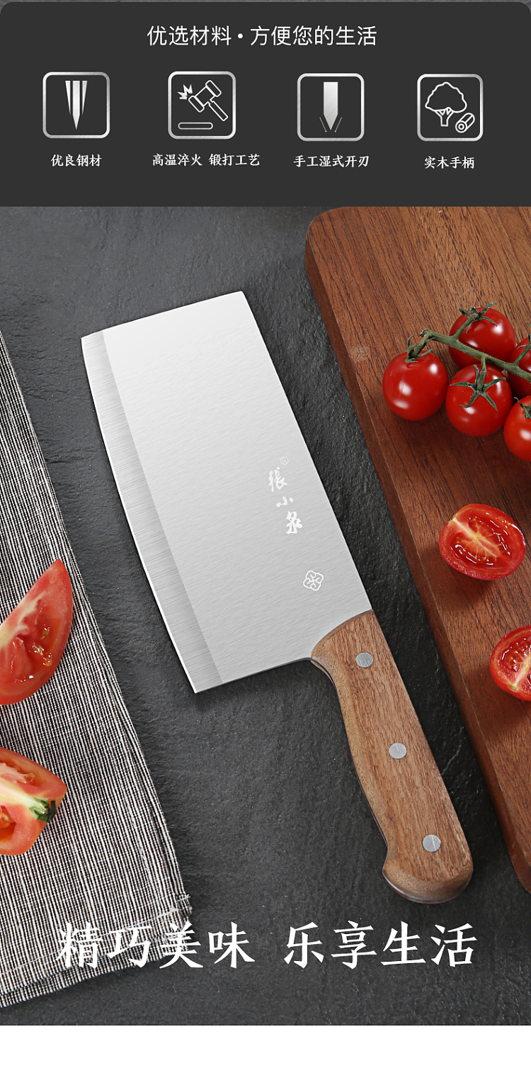 zhang-xiaoquan-meidian-slicing-knife-2