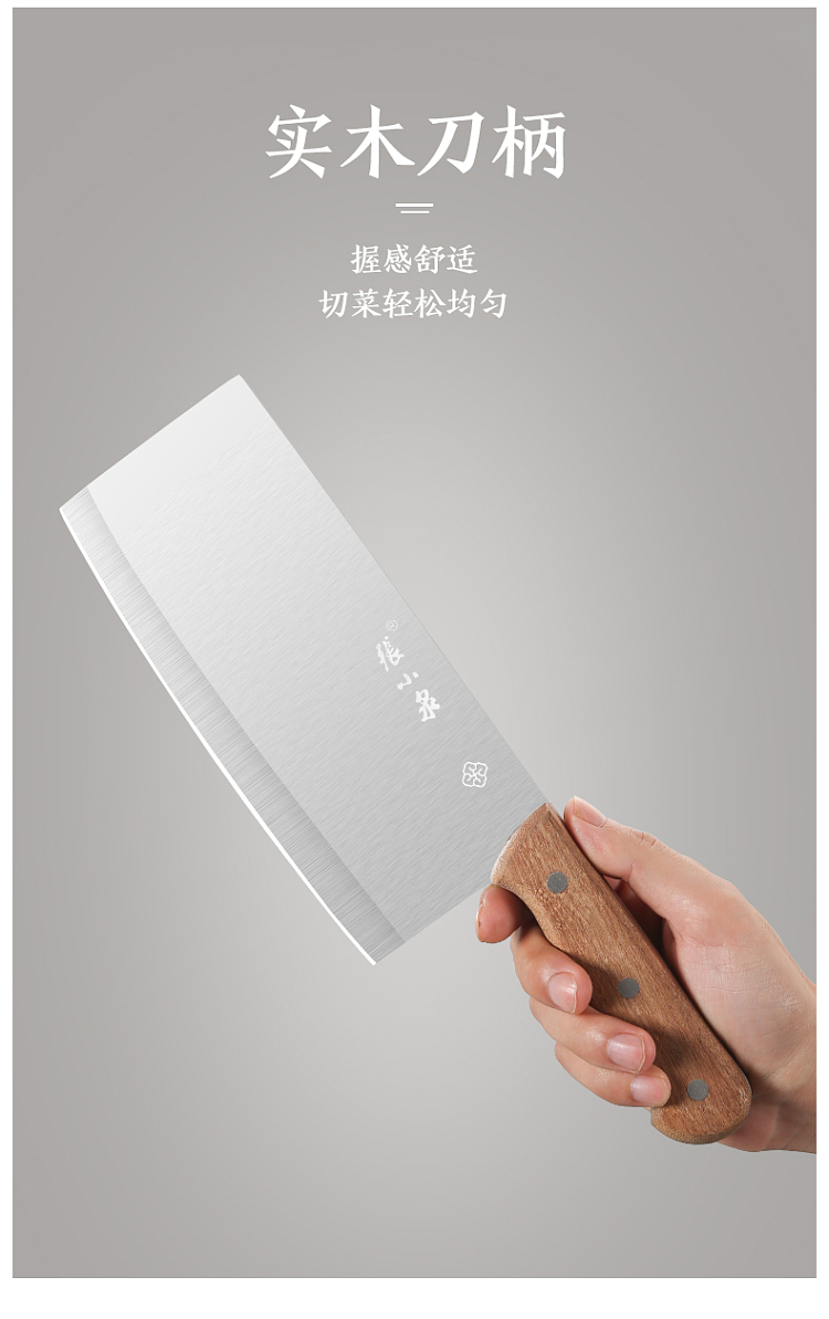 zhang-xiaoquan-meidian-slicing-knife-5