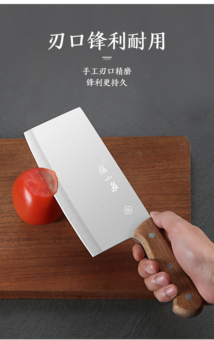 zhang-xiaoquan-meidian-slicing-knife-6