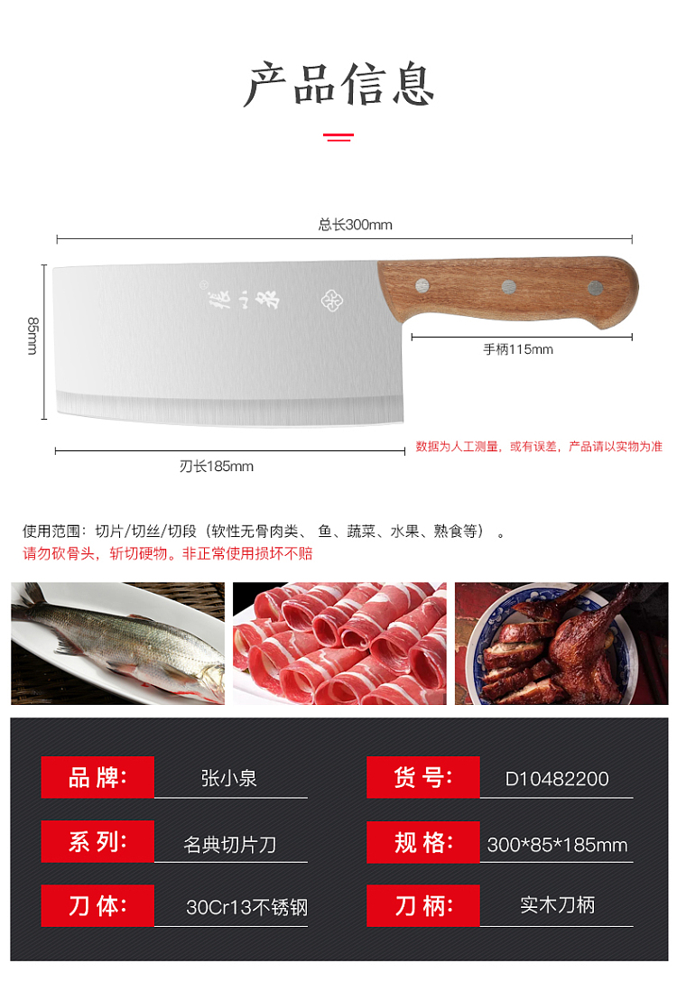 zhang-xiaoquan-meidian-slicing-knife-9
