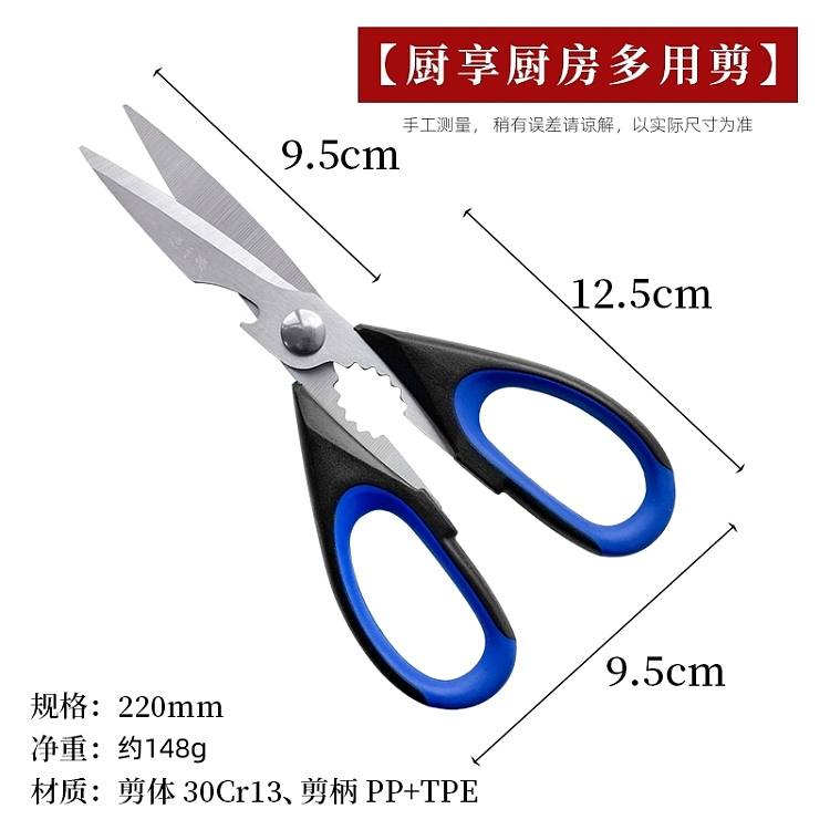 zhang-xiaoquan-kitchen-shears-4