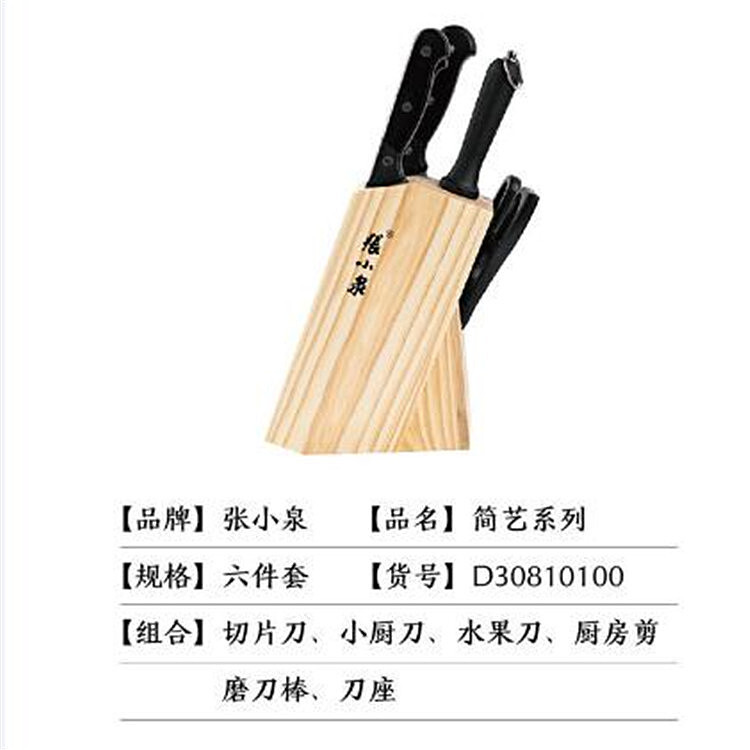 zhang-xiaoquan-simple-art-series-set-of-knives-6-pieces-10