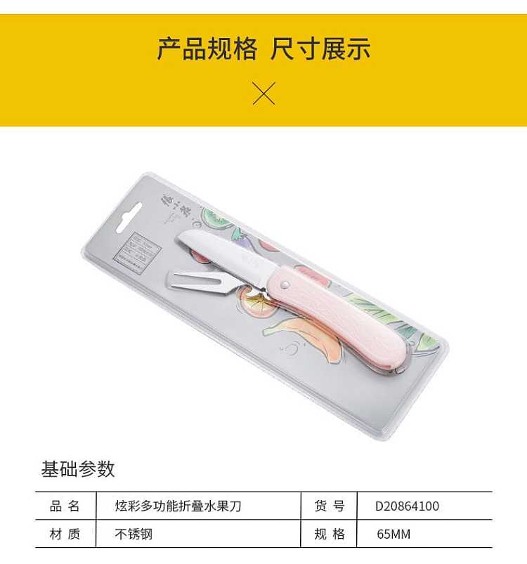 zhang-xiaoquan-dazzling-multifunctional-folding-fruit-knife-65mm-5
