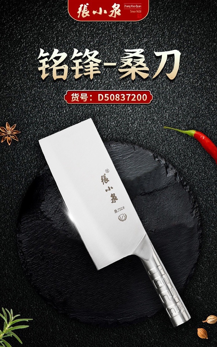 zhang-xiaoquan-ming-feng-series-mulberry-knife-2-1