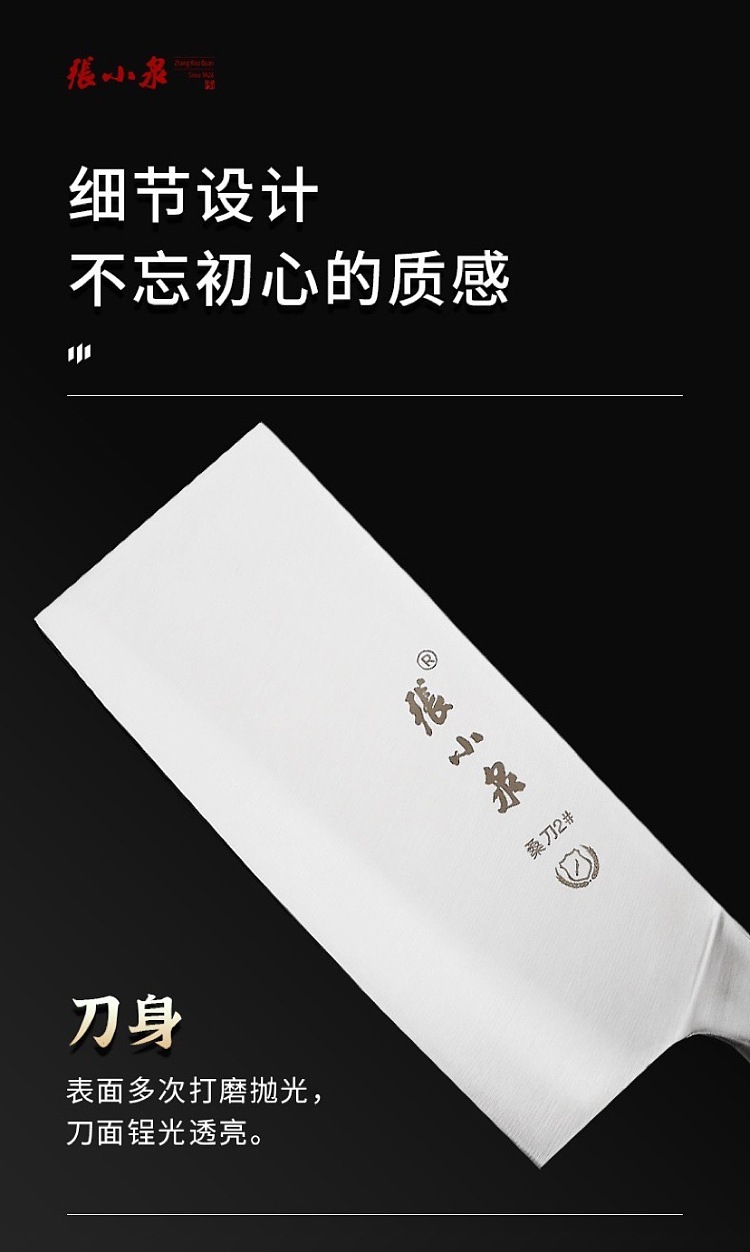 zhang-xiaoquan-ming-feng-series-mulberry-knife-2-5
