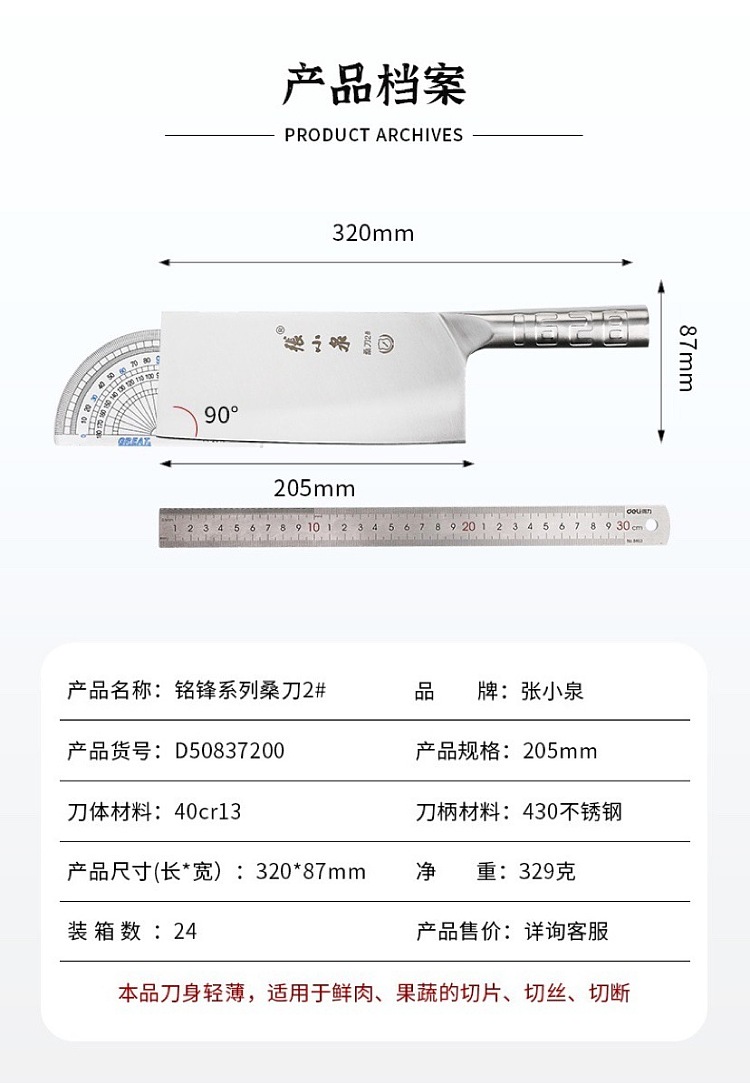 zhang-xiaoquan-ming-feng-series-mulberry-knife-2-6