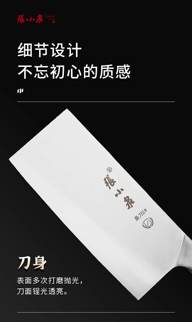 zhang-xiaoquan-ming-feng-series-chopper-2-1